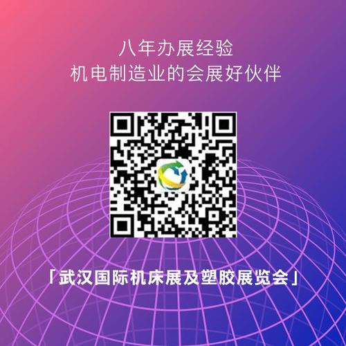 2020中国国际机电产品博览会扬帆启航11月17日邀您共聚江城
